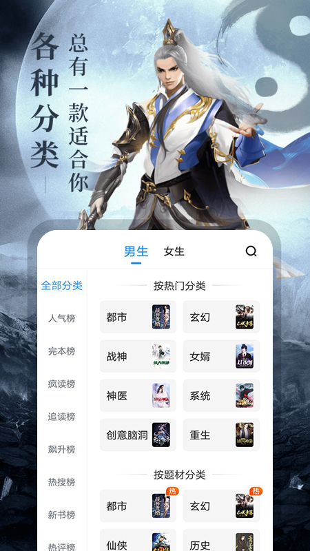 疯读小说 v1.2.3.6
