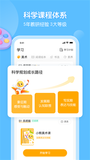 小熊艺术 v4.3.0