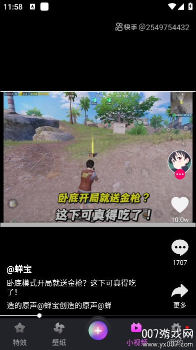 酷拍相机app安卓版下载 v1.0.0