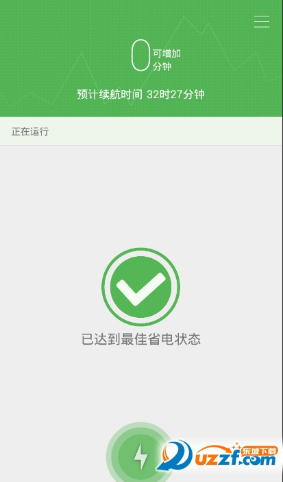 耗电终结者修改版 v2.20
