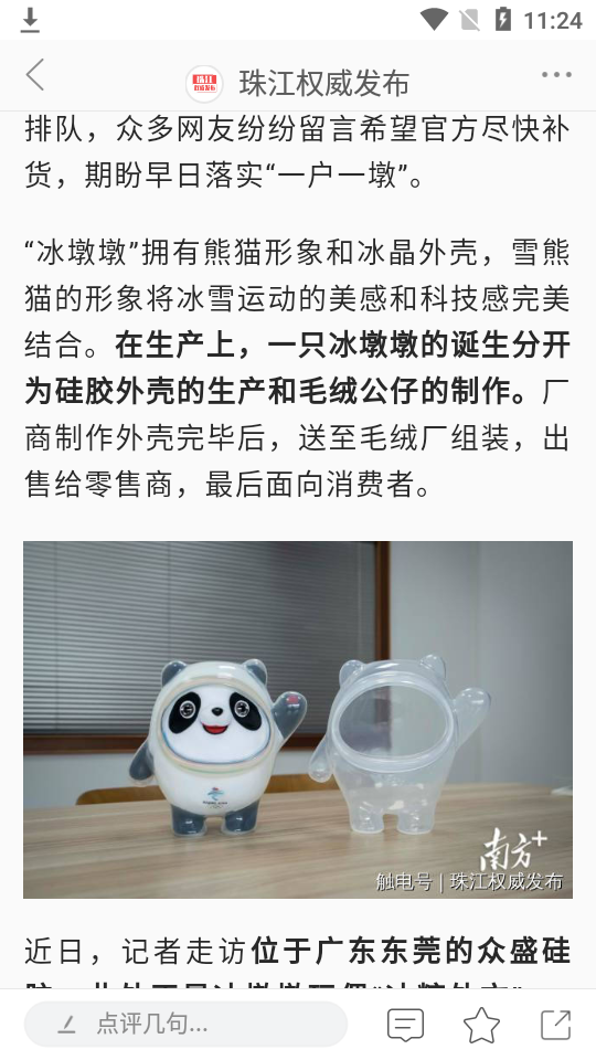 桔子新闻app官方版 v1.9.0