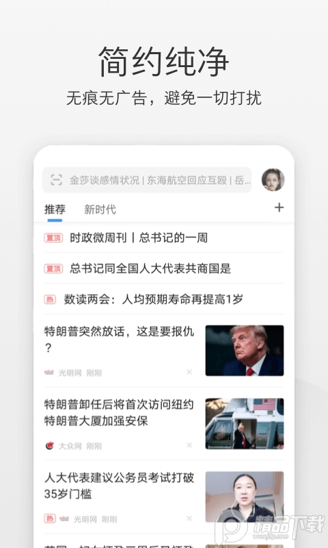360极速浏览器安卓手机版 v3.5.5.221