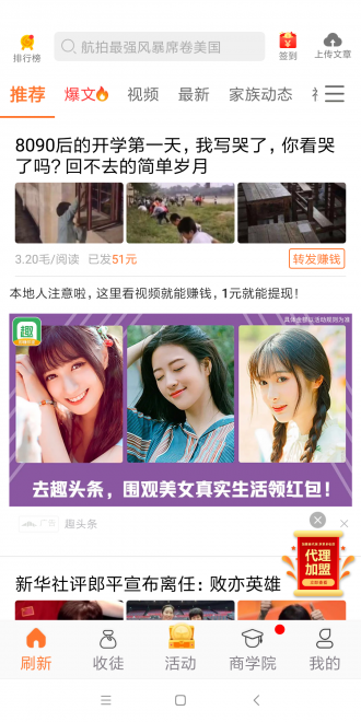 秋香转app v1.0.0