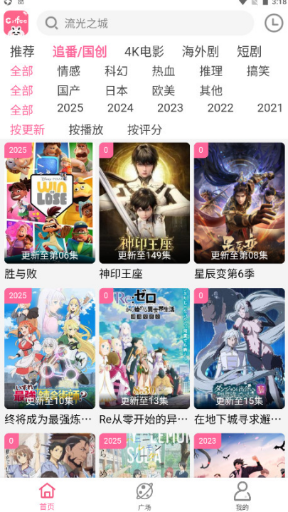 咖啡视频app免费追剧软件 v4.0.0