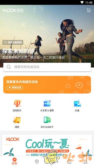 KLOOK客路旅行 v6.49.0