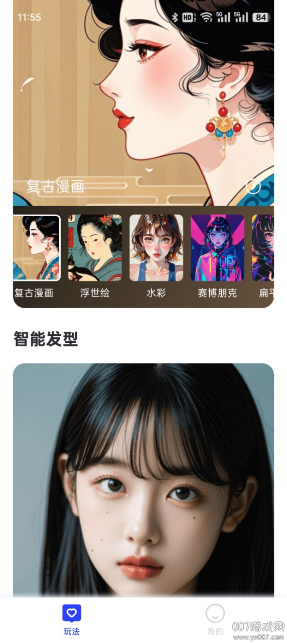 斑鱼魔法相机app官方下载 v2.3.7