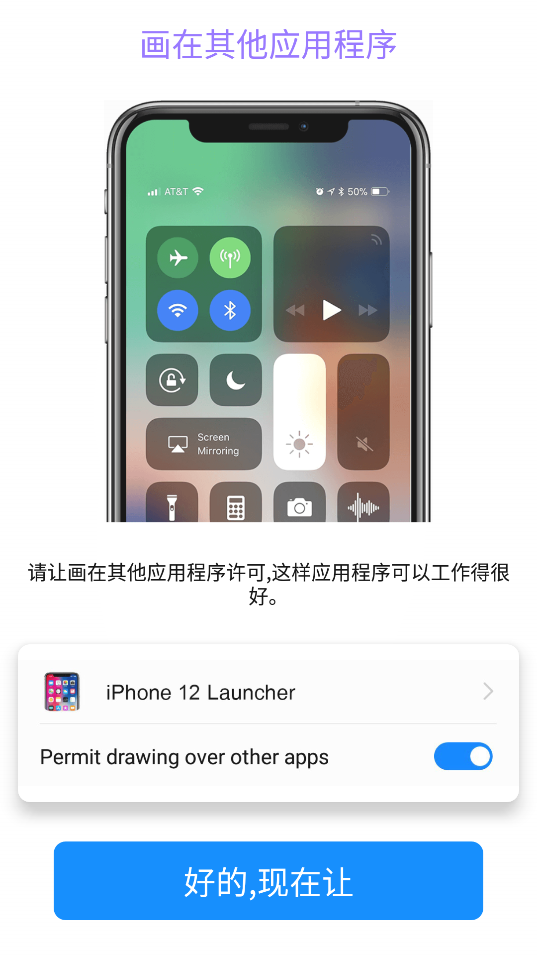 iphone16模拟器安卓版下载(HiPhone Launcher) v9.8.5