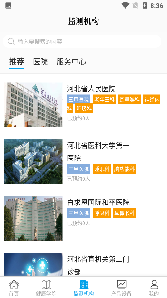 一起云支呼app v1.0.0
