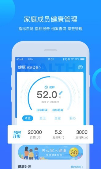 健康克拉玛依app v3.8.8