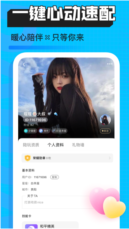 暖听语音app v2.1.2