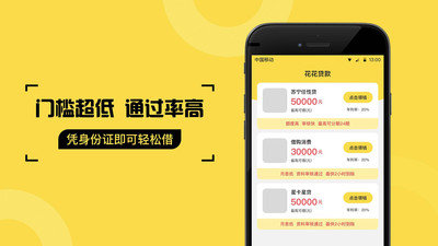 花花贷款app v1.0.0
