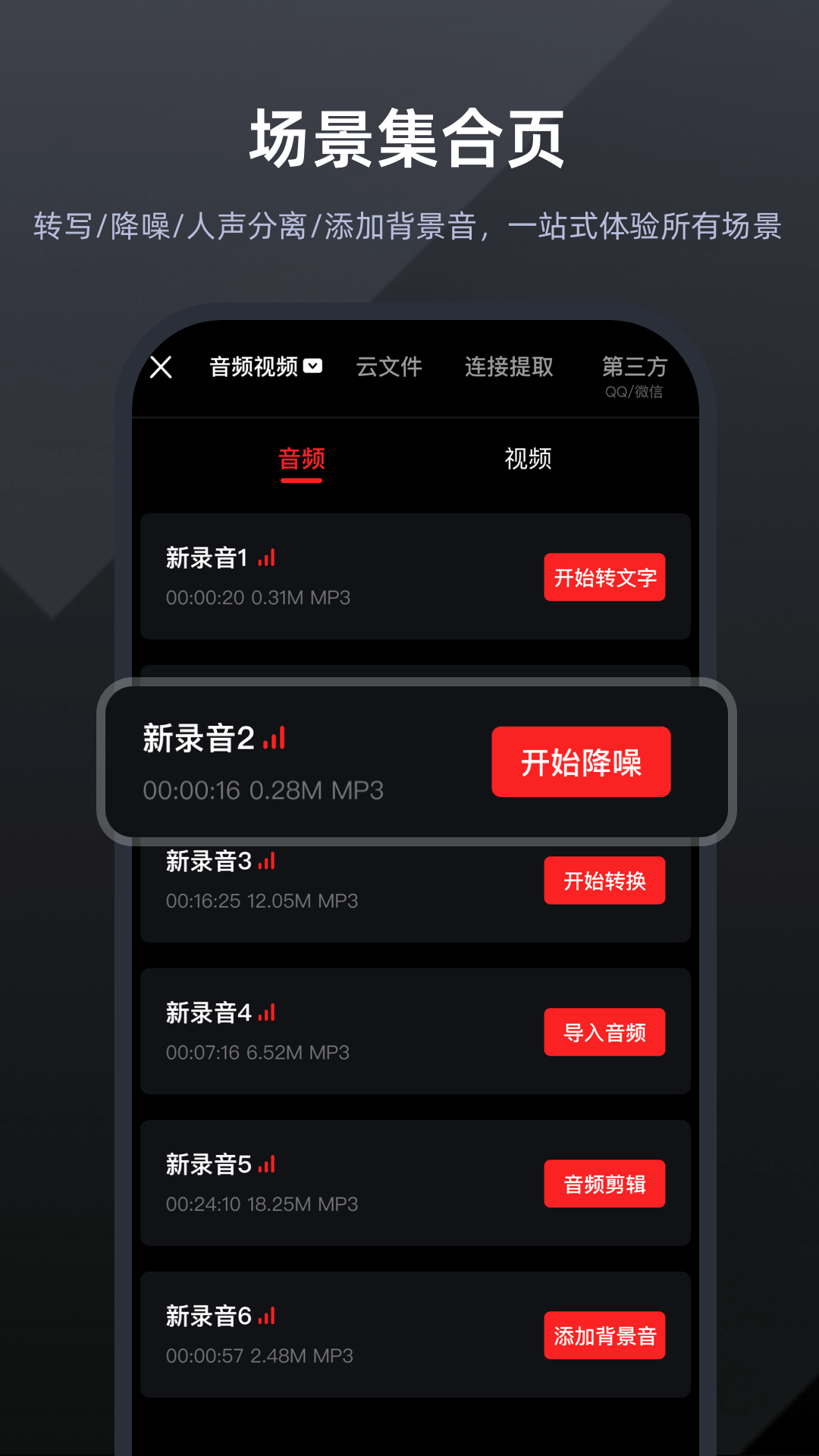 录音专家录音机app v5.1.9