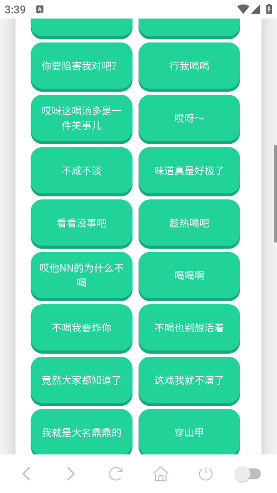 老冯鸡汤语音盒app v1.02