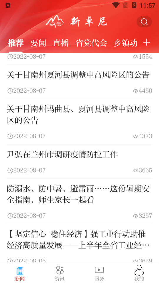 新卓尼app官方版 v3.2.9