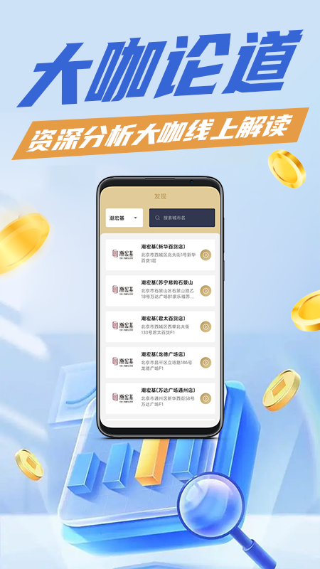 今日黄金app下载 v1.0.0