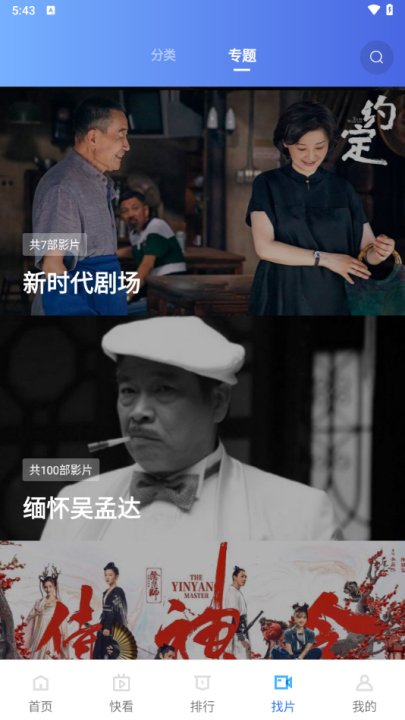 翡翠视频最新版免广告 v3.2.0