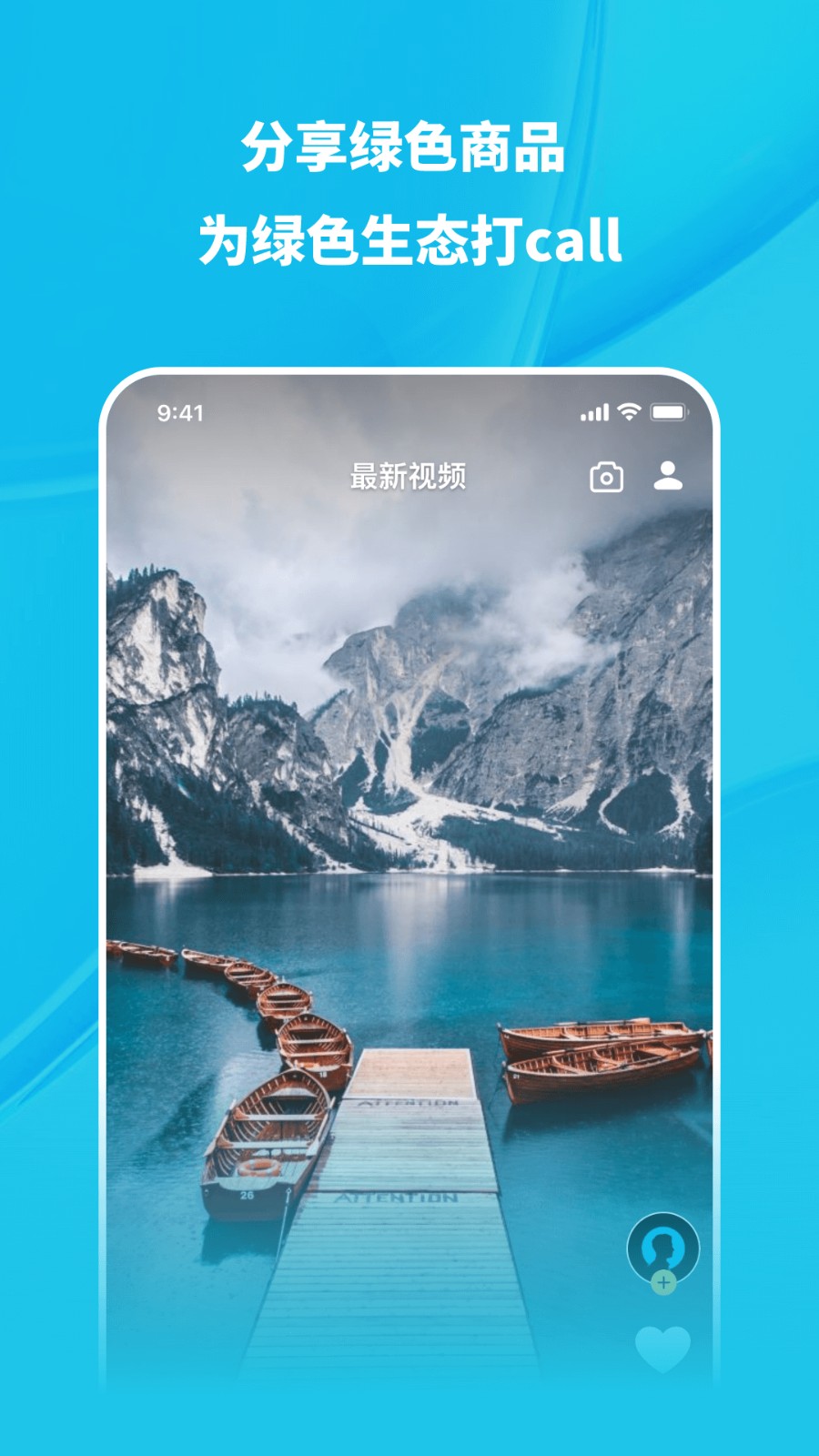 飞语官方下载 v3.2.5