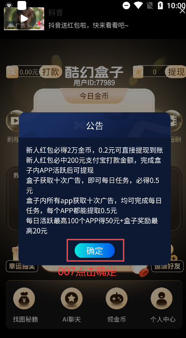 酷幻盒子手机版下载 v4.9.3
