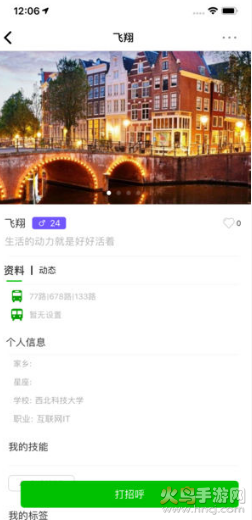 我顺路app v3.0.7