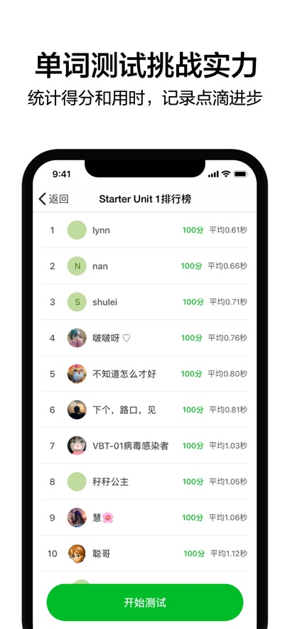 6分钟英语app v3.18.2931