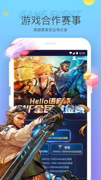 Hello语音 v6.98.1