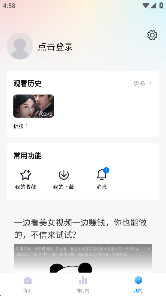 大师兄影视app最新版 v3.3.9