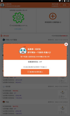 云端挂机赚钱app v2.5.8