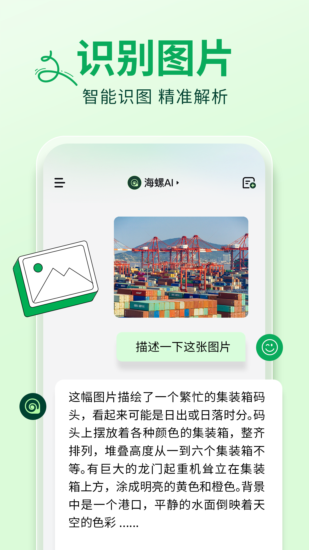 海螺AI v3.3.4