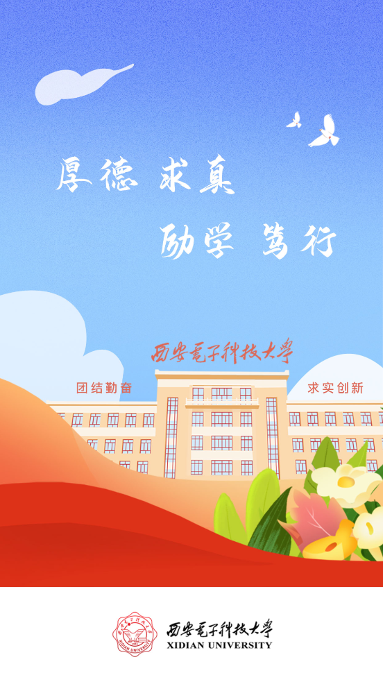 i・西电app v1.2.1