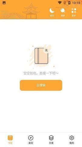 河图小说app最新版 v1.0