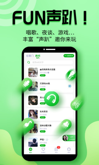 声趣语音app v1.1.1
