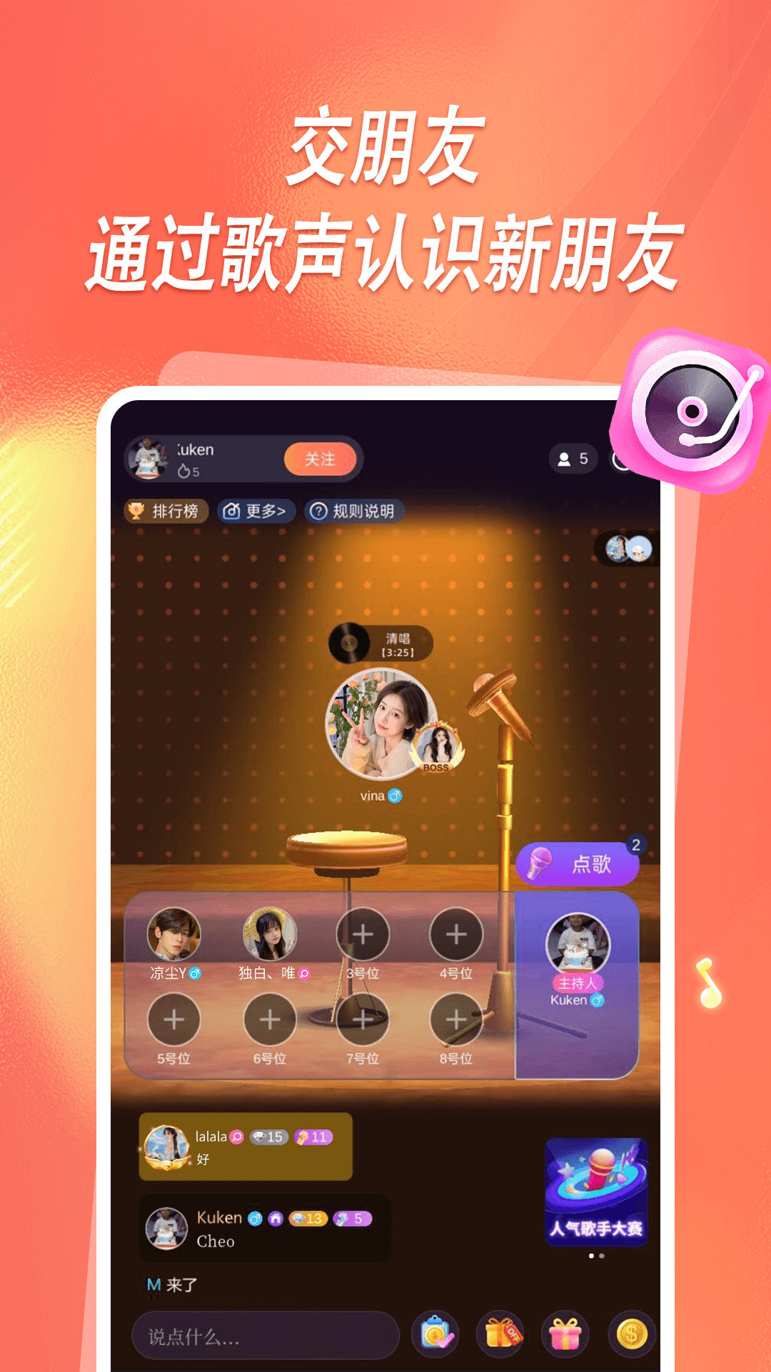 元音最新版下载安装 v2.5.0