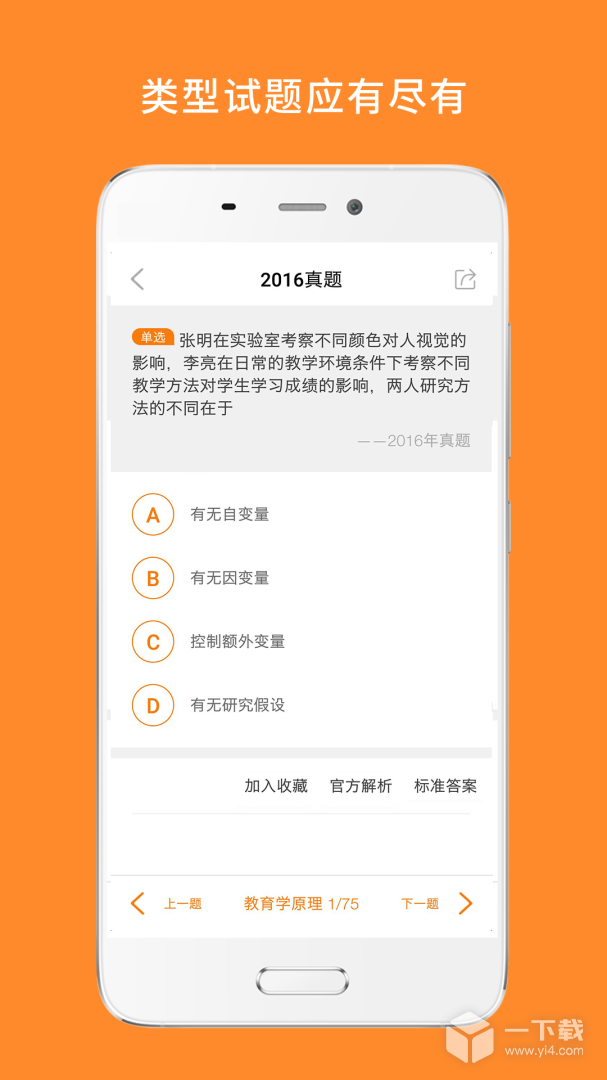 心理学考研 v88.447.1112