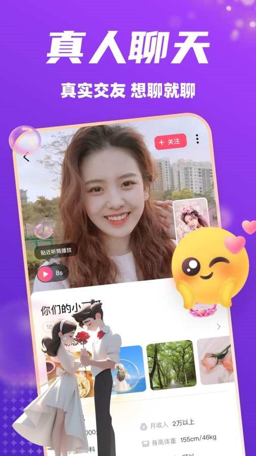 附近陌爱软件下载 v5.9.60