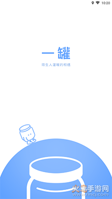 一罐匿名树洞社交app v3.16.10