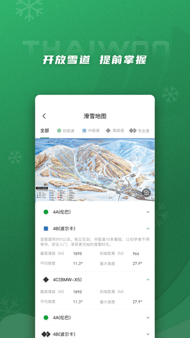太舞小镇APP v1.1.3