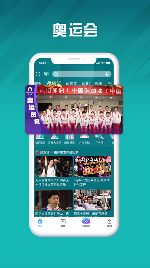 咪咕视频爱看版下载安装最新版