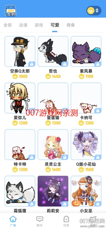 点点桌面宠物app免费下载 v1.0.2