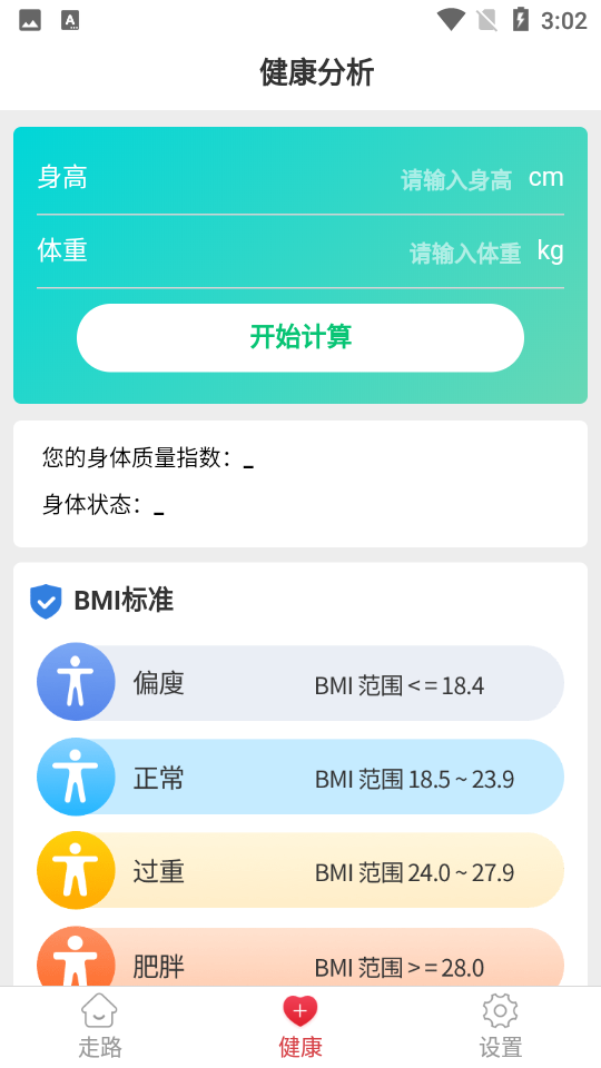 滴答健康软件 v2.5.0