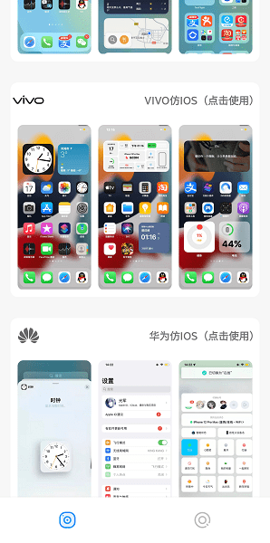 小野主题盒app最新免费版下载 v1.1.0