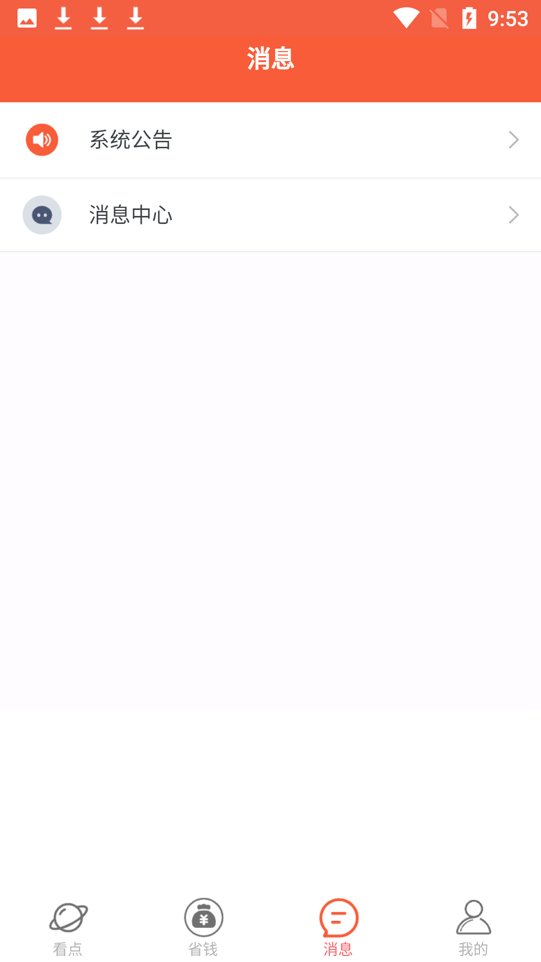 好赚啦app最新版下载 v1.0.4