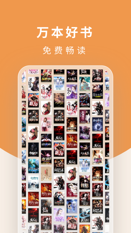 翻翻阅读器app v1.16.0