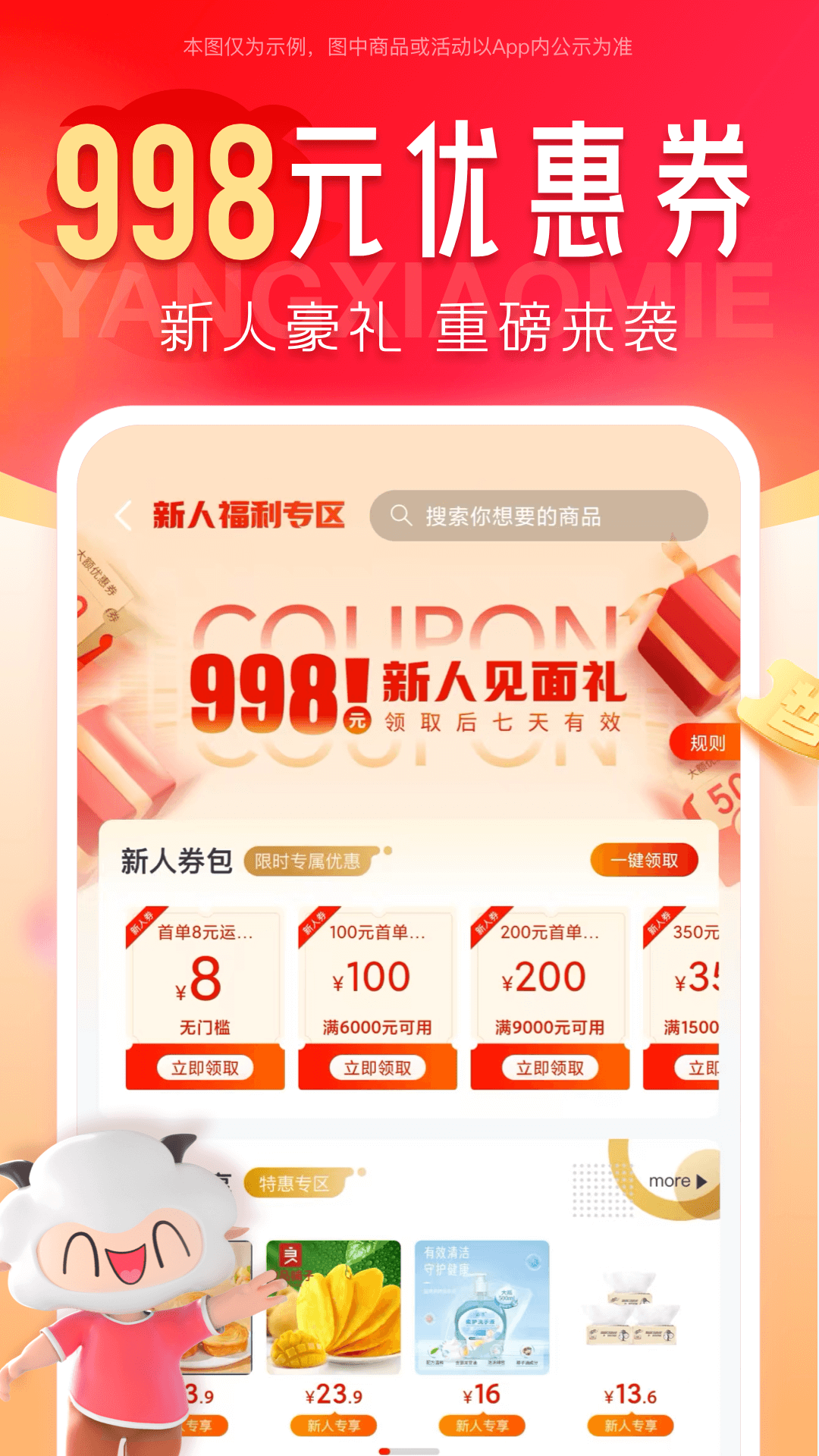 羊小咩app v9.1.85