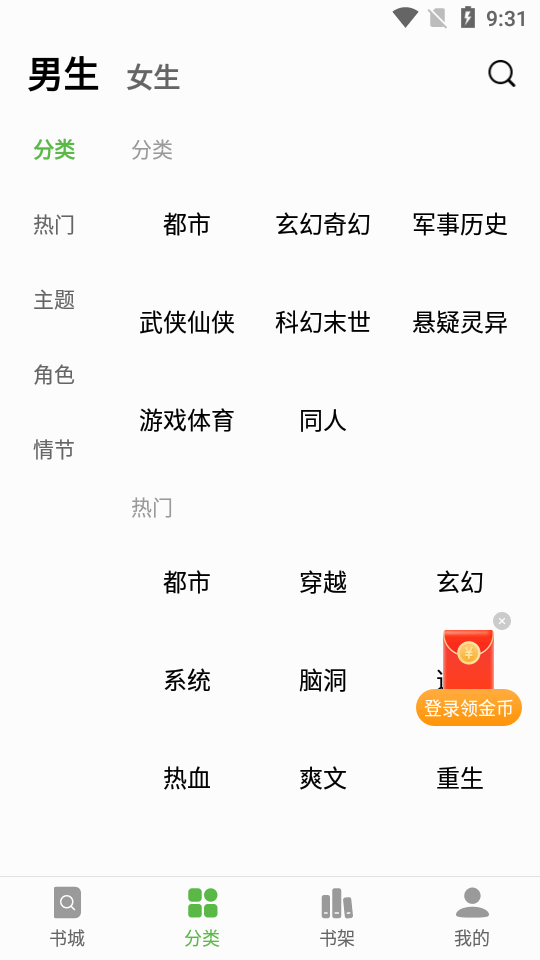 绿豆免费小说app免广告版 v5.3.0