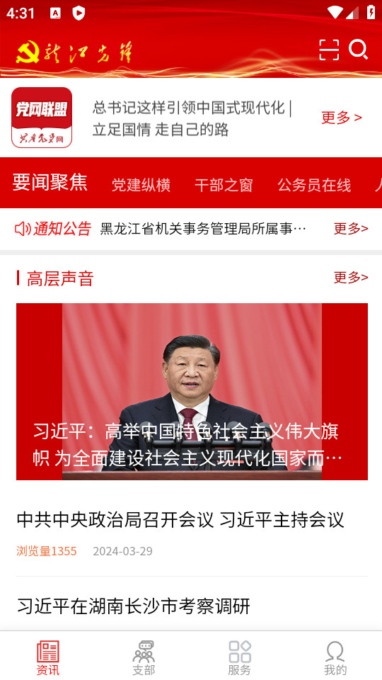 黑龙江政务服务网app v1.0.56