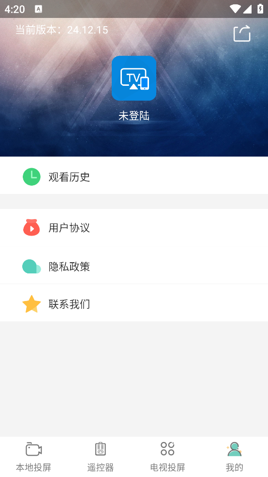 手机tv投屏app v24.12.15