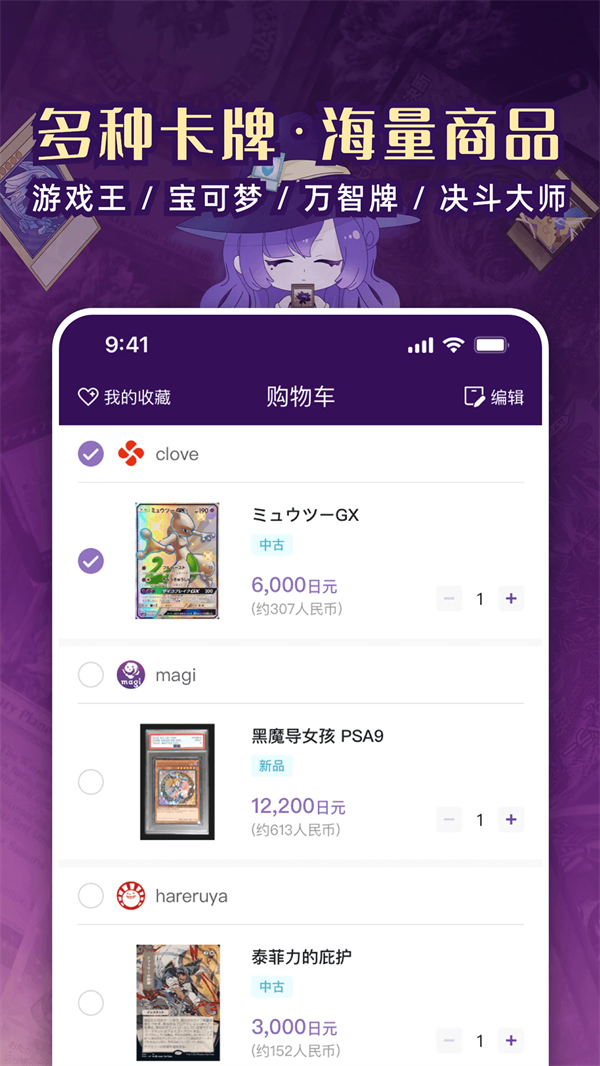 魔卡姬官方版 v1.3.6