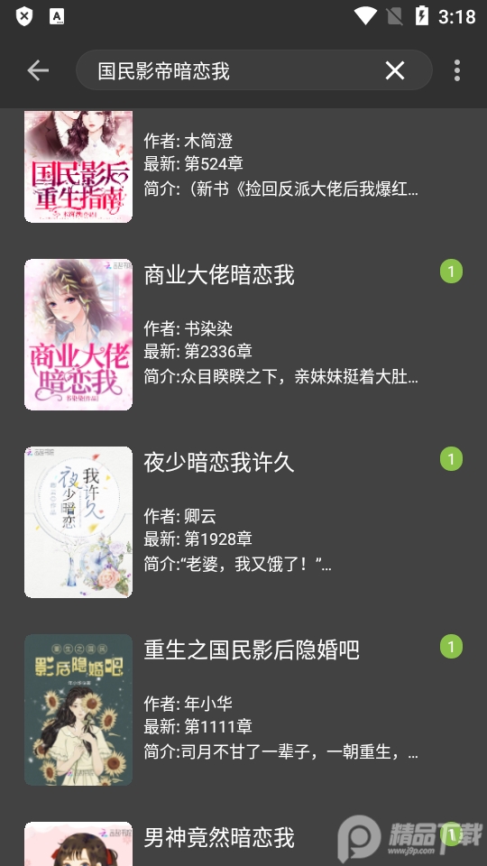 小书包app小说阅读器 v25.01.27