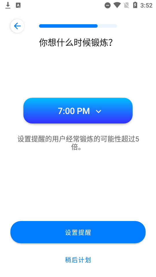 7分钟锻炼seven已付费 v9.20.06