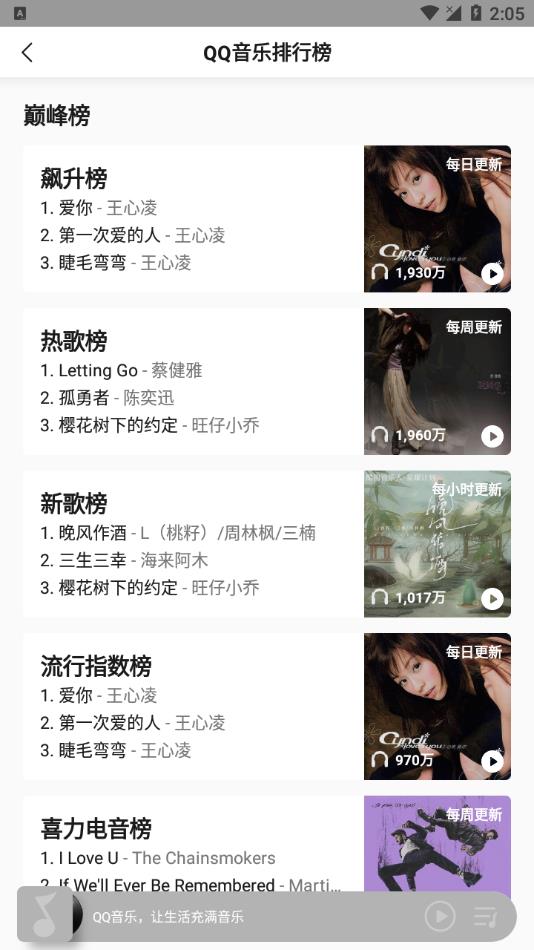 MIUI音乐app v4.6.0.5